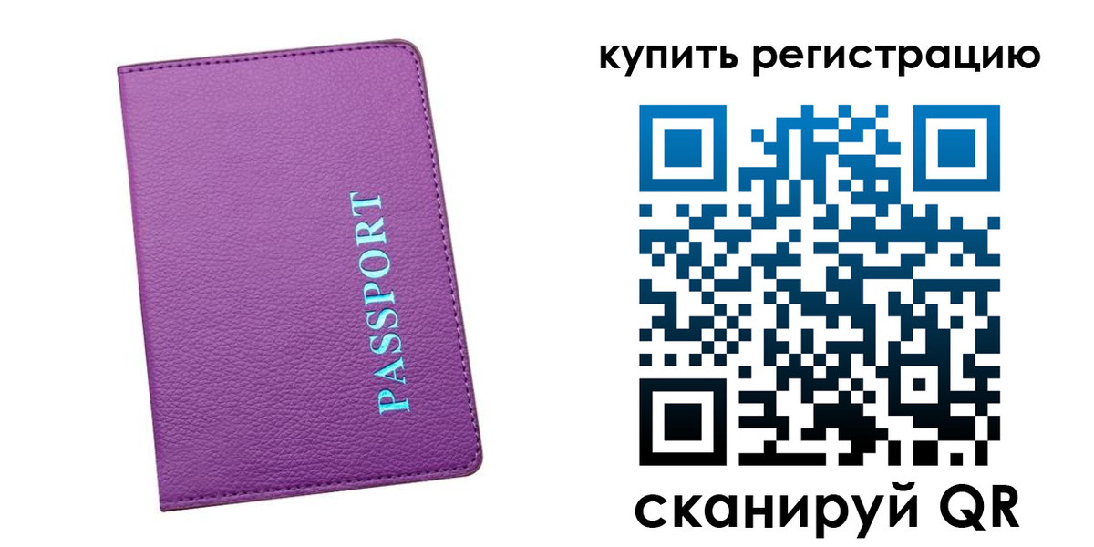 прописка иностранных граждан в Вилючинске